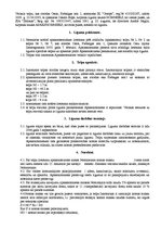 Paraugs 'Lietvedības dokumentu paraugi', 35.