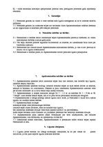 Paraugs 'Lietvedības dokumentu paraugi', 36.