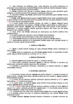 Paraugs 'Lietvedības dokumentu paraugi', 42.