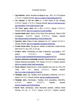 Referāts 'Hidroterapija', 17.