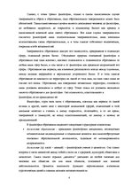 Konspekts 'Философия', 4.