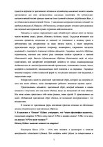 Konspekts 'Философия', 7.