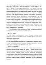 Konspekts 'Философия', 8.