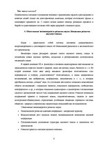 Konspekts 'Философия', 9.
