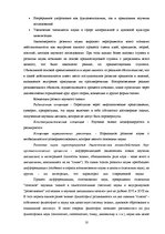 Konspekts 'Философия', 10.