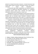 Konspekts 'Философия', 11.