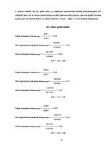 Prakses atskaite 'SIA "Capital" finanšu analīze', 35.