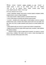 Referāts 'Domāšanas attīstības īpatnības pirmsskolas vecumā', 15.