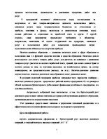 Diplomdarbs 'Учет наличных денежных средств на а/о "Х"', 5.
