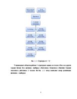 Diplomdarbs 'Учет наличных денежных средств на а/о "Х"', 9.
