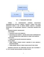 Diplomdarbs 'Учет наличных денежных средств на а/о "Х"', 11.