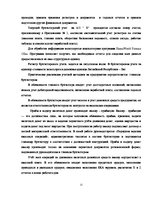 Diplomdarbs 'Учет наличных денежных средств на а/о "Х"', 15.
