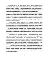 Diplomdarbs 'Учет наличных денежных средств на а/о "Х"', 16.