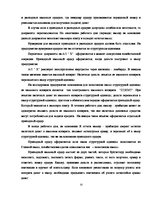 Diplomdarbs 'Учет наличных денежных средств на а/о "Х"', 20.