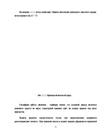 Diplomdarbs 'Учет наличных денежных средств на а/о "Х"', 21.