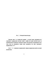 Diplomdarbs 'Учет наличных денежных средств на а/о "Х"', 23.