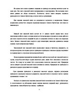 Diplomdarbs 'Учет наличных денежных средств на а/о "Х"', 25.