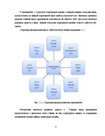 Diplomdarbs 'Учет наличных денежных средств на а/о "Х"', 33.