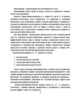 Diplomdarbs 'Учет наличных денежных средств на а/о "Х"', 40.