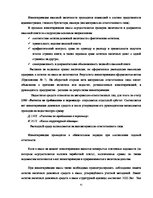 Diplomdarbs 'Учет наличных денежных средств на а/о "Х"', 41.