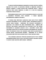 Diplomdarbs 'Учет наличных денежных средств на а/о "Х"', 43.