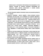 Diplomdarbs 'Учет наличных денежных средств на а/о "Х"', 45.