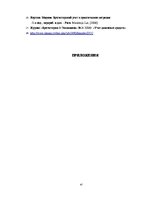 Diplomdarbs 'Учет наличных денежных средств на а/о "Х"', 47.