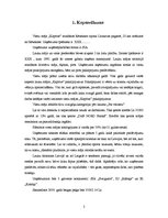 Biznesa plāns 'Viesu māja "Kaprīze"', 2.