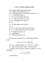 Paraugs 'Metroloģija', 5.