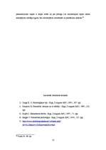 Referāts 'Ekstravertās ievirzes tips saziņā', 10.