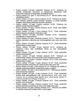 Diplomdarbs 'Darba aizsardzības politika un tās īstenošana uzņēmumā "Labā vieta"', 59.