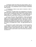 Referāts 'Umberto Eko "Rozes vārds"', 6.