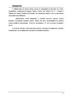 Referāts 'Тайвань', 1.