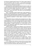 Referāts 'Тайвань', 8.