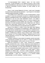 Referāts 'Тайвань', 9.