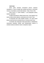 Referāts 'Triju Eiropas valstu galvaspilsētu rekonstrukcija 19.gadsimtā', 4.