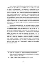 Referāts 'Triju Eiropas valstu galvaspilsētu rekonstrukcija 19.gadsimtā', 17.