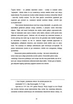 Referāts 'Triju Eiropas valstu galvaspilsētu rekonstrukcija 19.gadsimtā', 40.