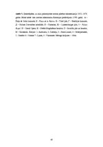 Referāts 'Triju Eiropas valstu galvaspilsētu rekonstrukcija 19.gadsimtā', 49.