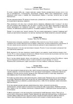 Konspekts 'Характеристика Лунных дней', 1.