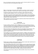 Konspekts 'Характеристика Лунных дней', 2.