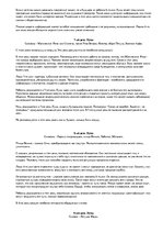 Konspekts 'Характеристика Лунных дней', 3.