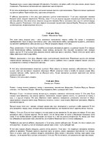 Konspekts 'Характеристика Лунных дней', 5.