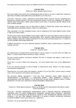 Konspekts 'Характеристика Лунных дней', 6.