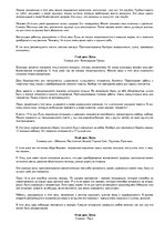 Konspekts 'Характеристика Лунных дней', 7.