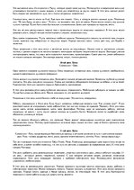 Konspekts 'Характеристика Лунных дней', 8.