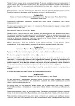 Konspekts 'Характеристика Лунных дней', 9.