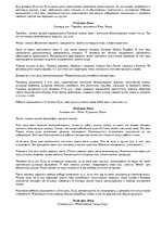 Konspekts 'Характеристика Лунных дней', 11.