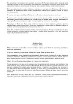 Konspekts 'Характеристика Лунных дней', 12.