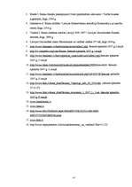 Referāts 'Komercbanku loma ekonomikā', 27.